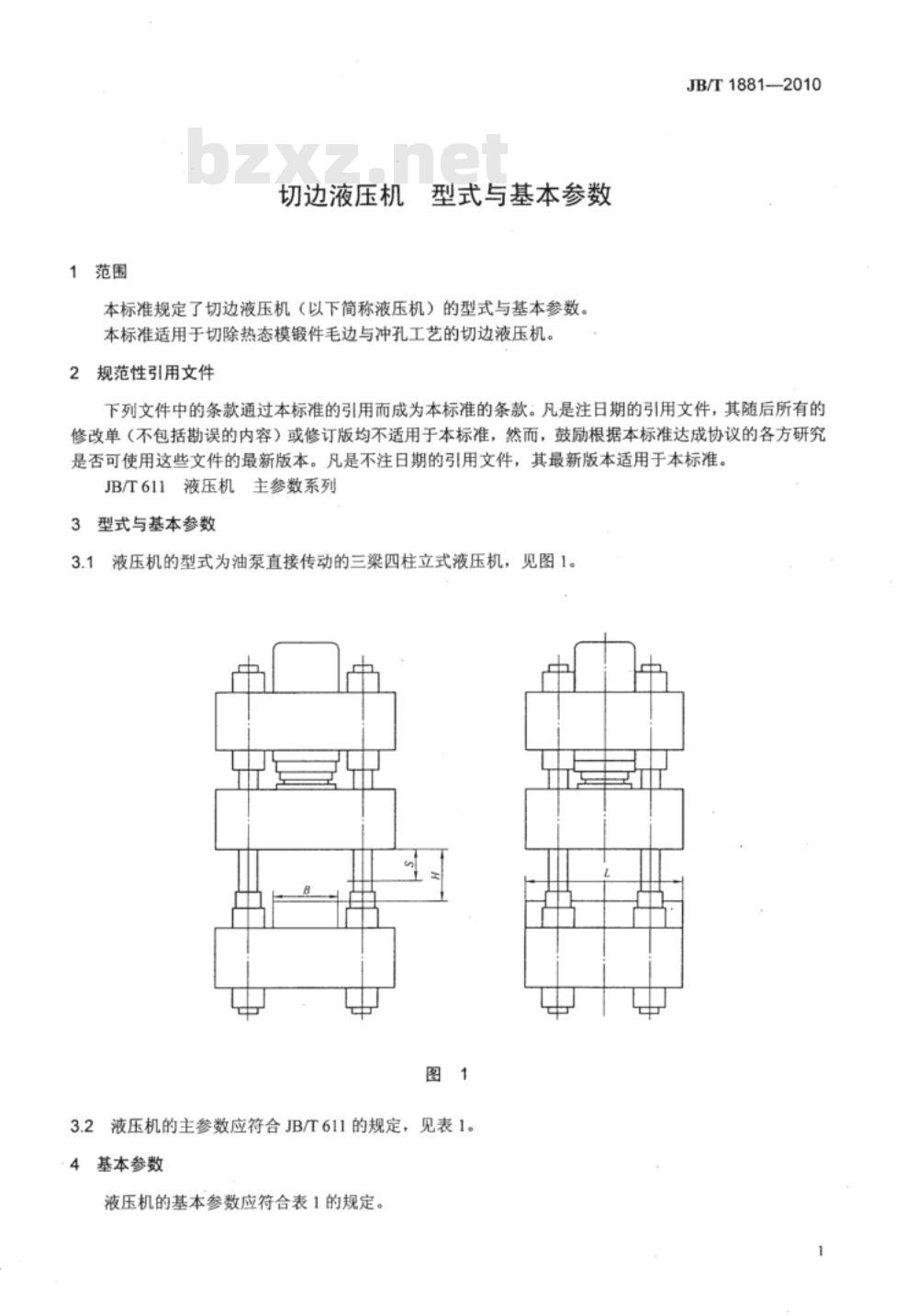 JB/T 1881-2010 切边液压机 型式与基本参数