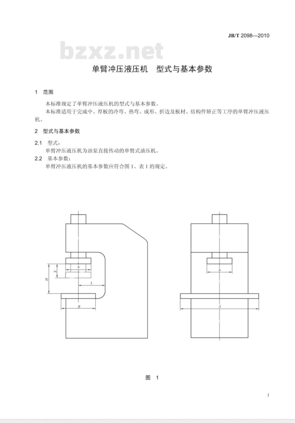 JB/T 2098-2010 单臂冲压液压机  型式与基本参数