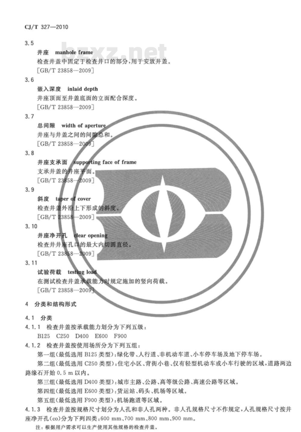CJ/T 327-2010 球墨铸铁复合树脂检查井盖