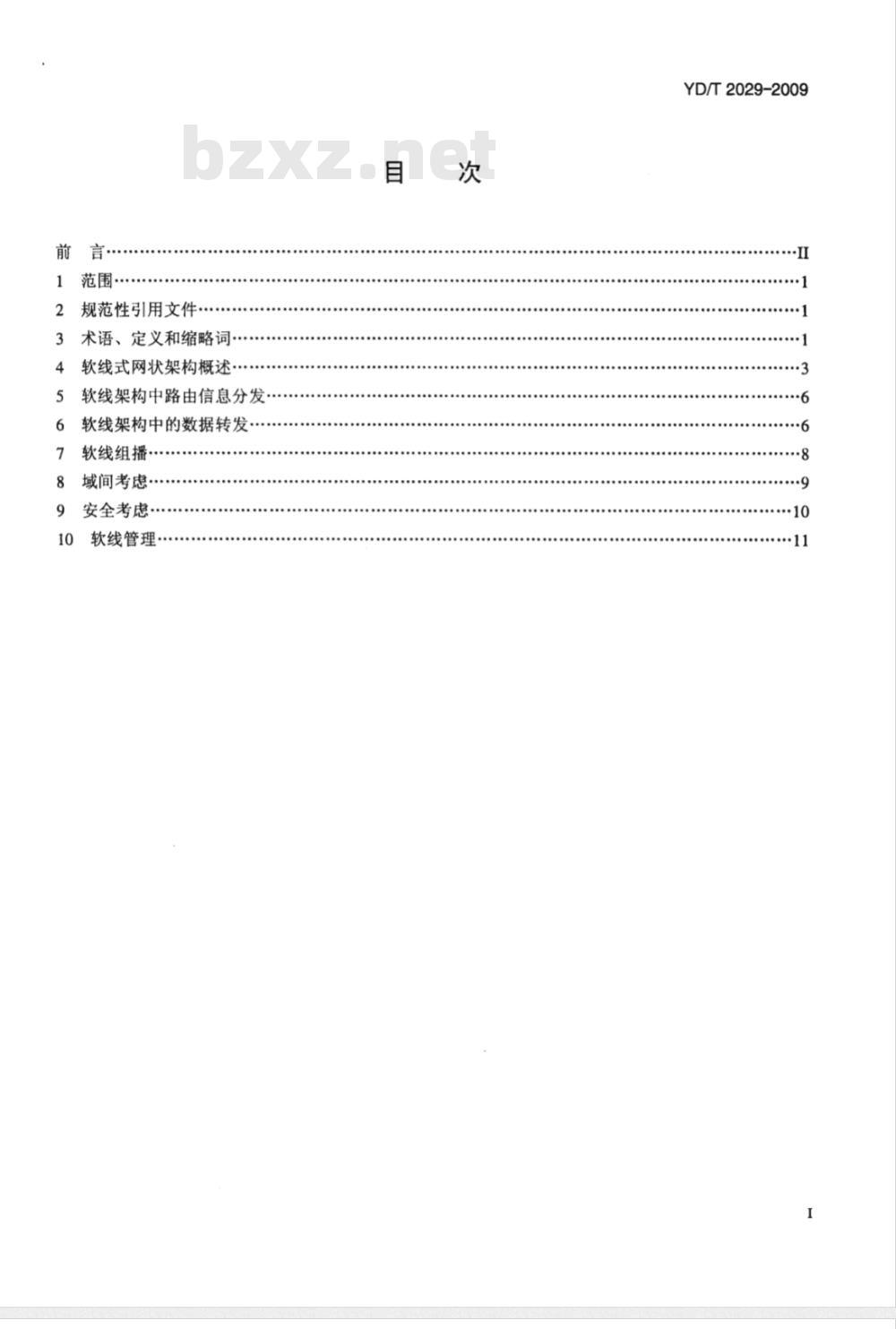 YD/T 2029-2009 基于软线技术的互联网IPv6过渡技术框架