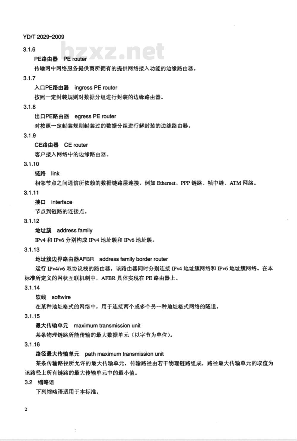YD/T 2029-2009 基于软线技术的互联网IPv6过渡技术框架