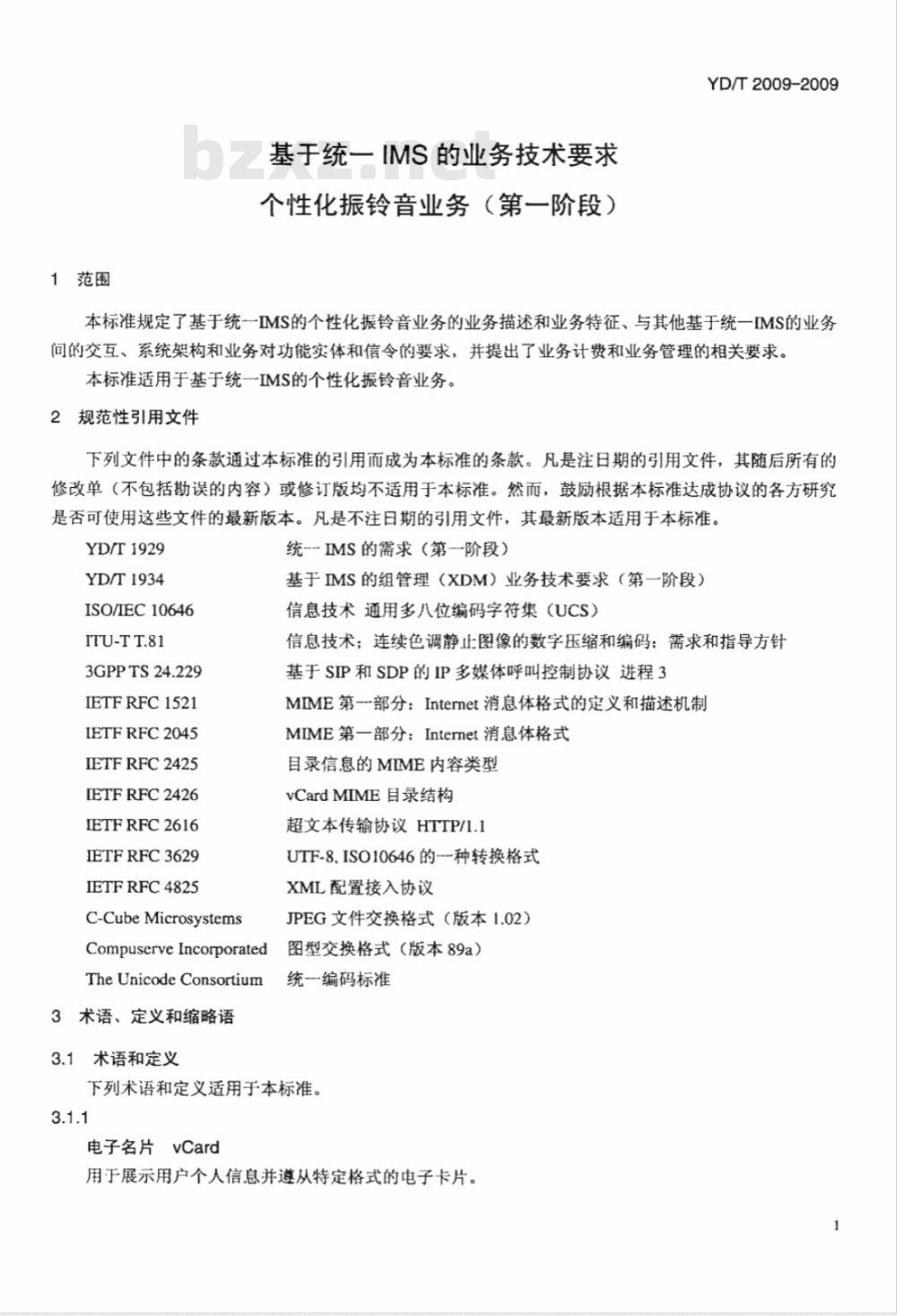 YD/T 2009-2009 基于统一IMS的业务技术要求 个性化振铃音业务（第一阶段）