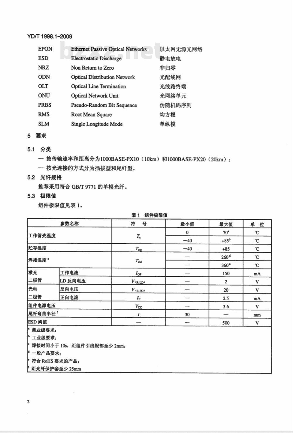 YD/T 1998.1-2009 接入网用单纤双向双端口光组件技术条件 第1部份：用于基于以太网方式的无源光网络（EPON）的光组件
