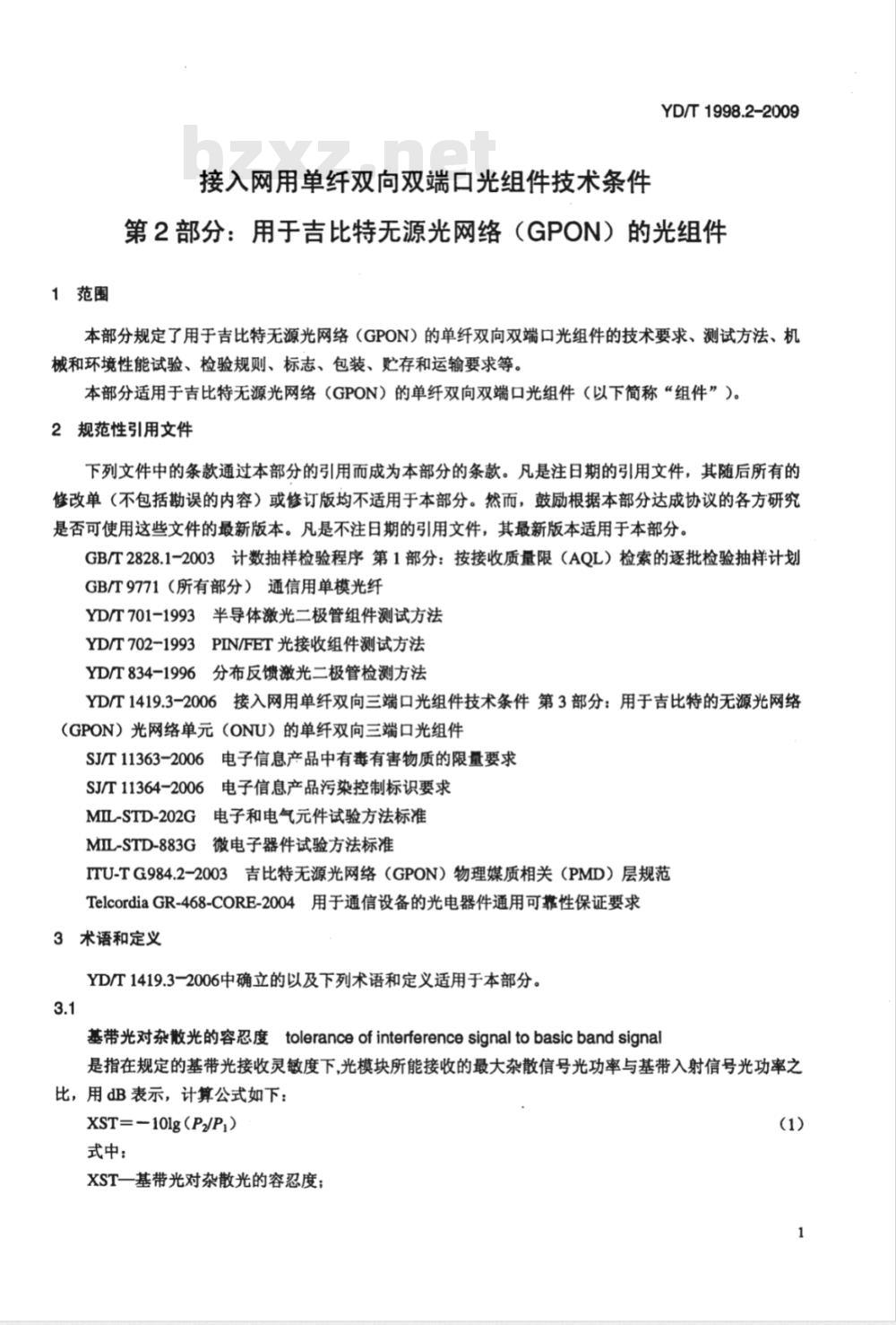 YD/T 1998.2-2009 接入网用单纤双向双端口光组件技术条件 第2部份：用于吉比特无源光网络（GPON）的光组件
