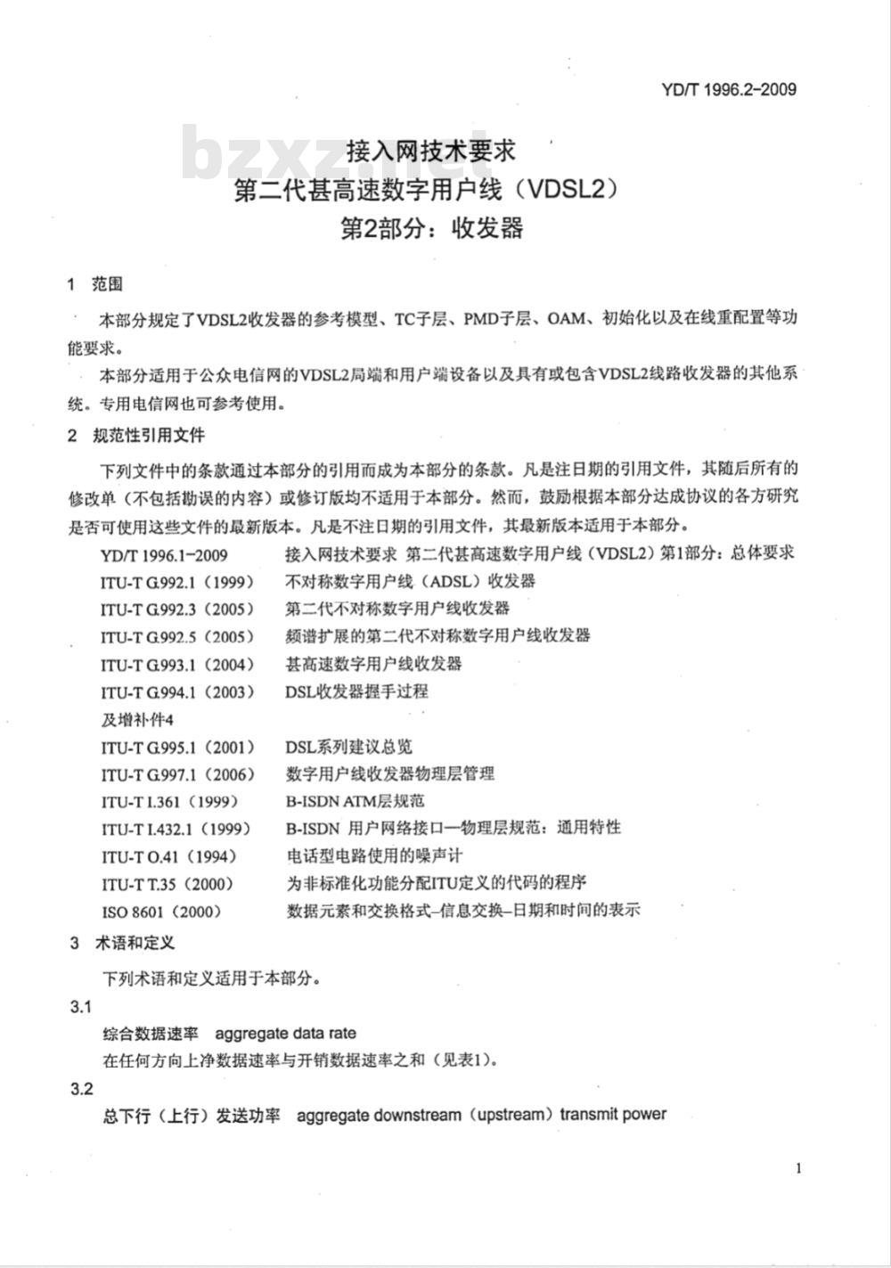 YD/T 1996.2-2009 接入网技术要求 第二代甚高速数字用户线（VDSL2） 第2部分：收发器