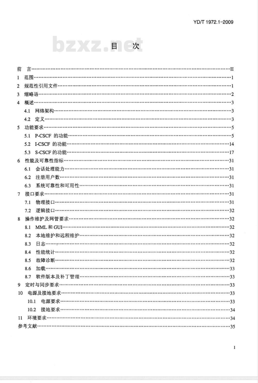 YD/T 1972.1-2009 800MHz/2GHz cdma2000数字蜂窝移动通信网 多媒体域（MMD）系统设备技术要求 第1部分：会话控制类设备