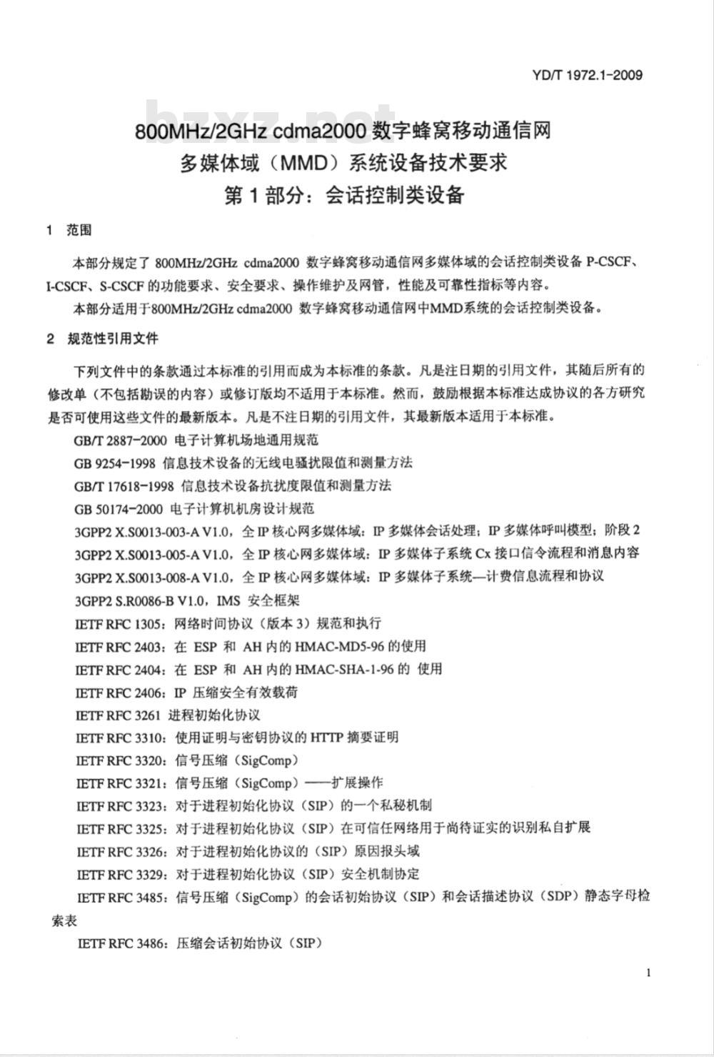 YD/T 1972.1-2009 800MHz/2GHz cdma2000数字蜂窝移动通信网 多媒体域（MMD）系统设备技术要求 第1部分：会话控制类设备