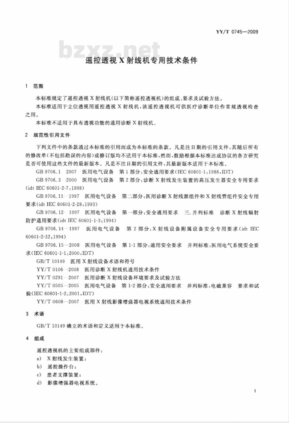 YY/T 0745-2009 遥控透视X射线机专用技术条件