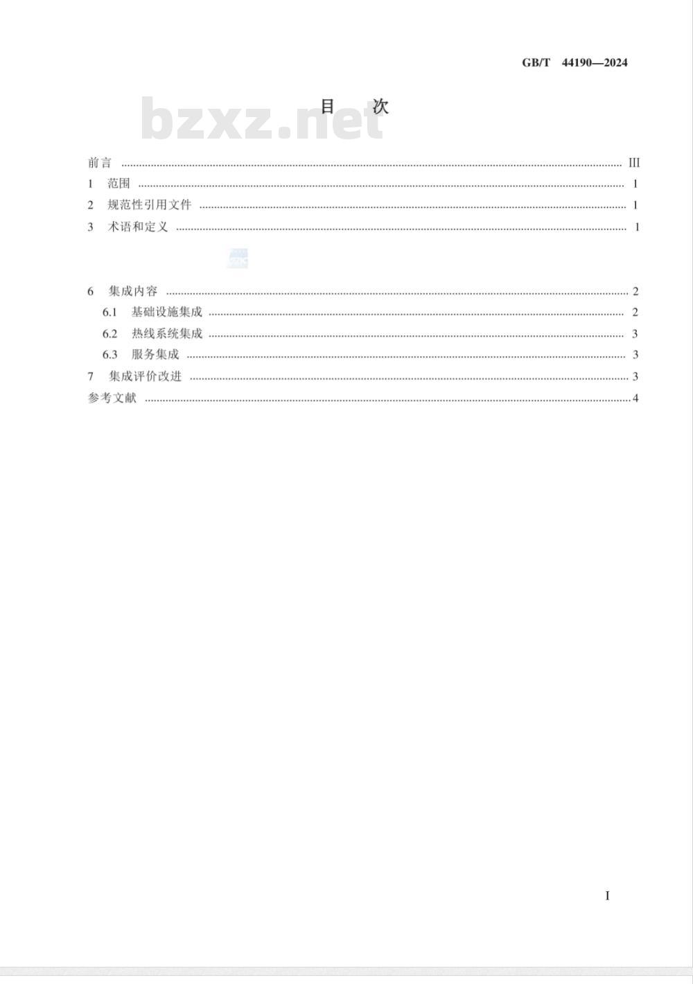 GB/T 44190-2024政务服务便民热线集成规范 