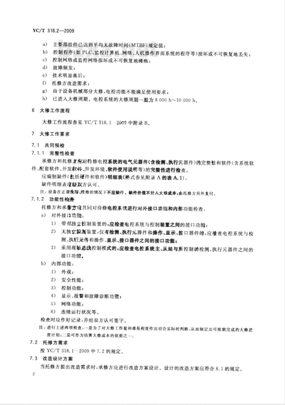 YC/T 318.2-2009 烟草机械设备大修通用技术规范 第2部分：电气