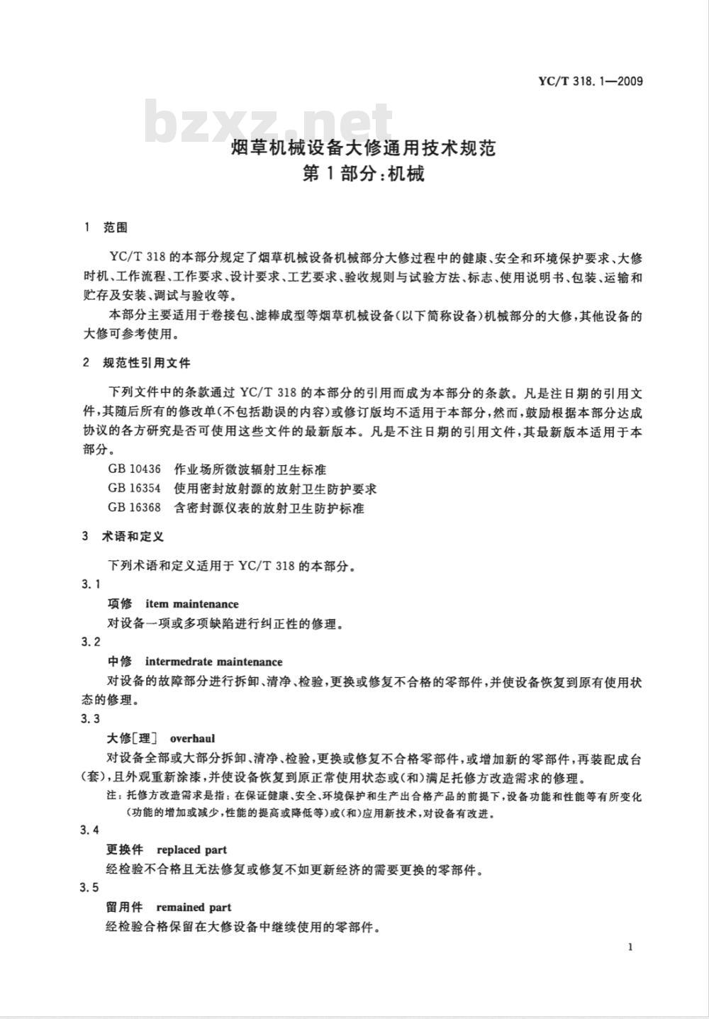 YC/T 318.1-2009 烟草机械设备大修通用技术规范 第1部分：机械