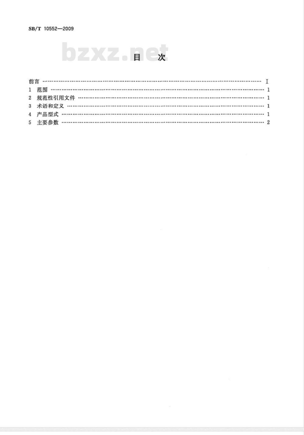SB/T 10552-2009 切菜机型式与主要参数