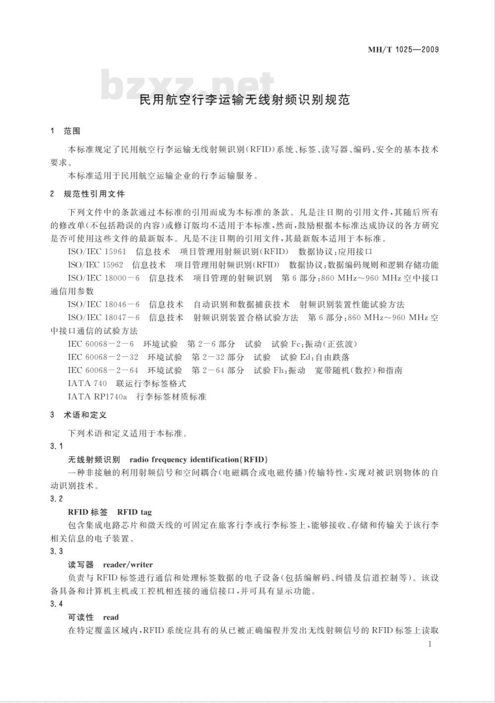 MH/T 1025-2009 民用航空行李运输无线射频识别规范