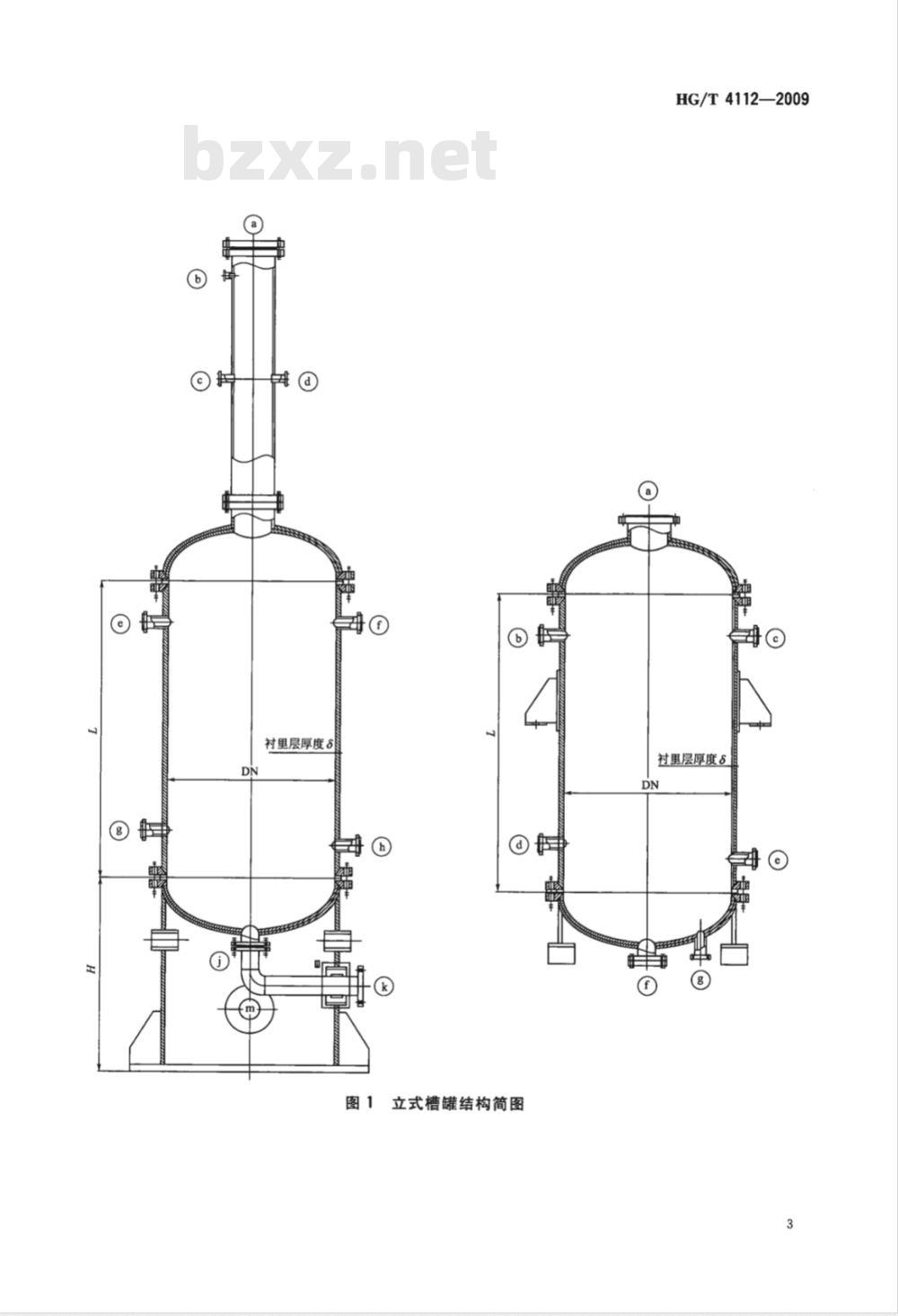 HG/T 4112-2009 塑料衬里储槽和罐式容器技术条件