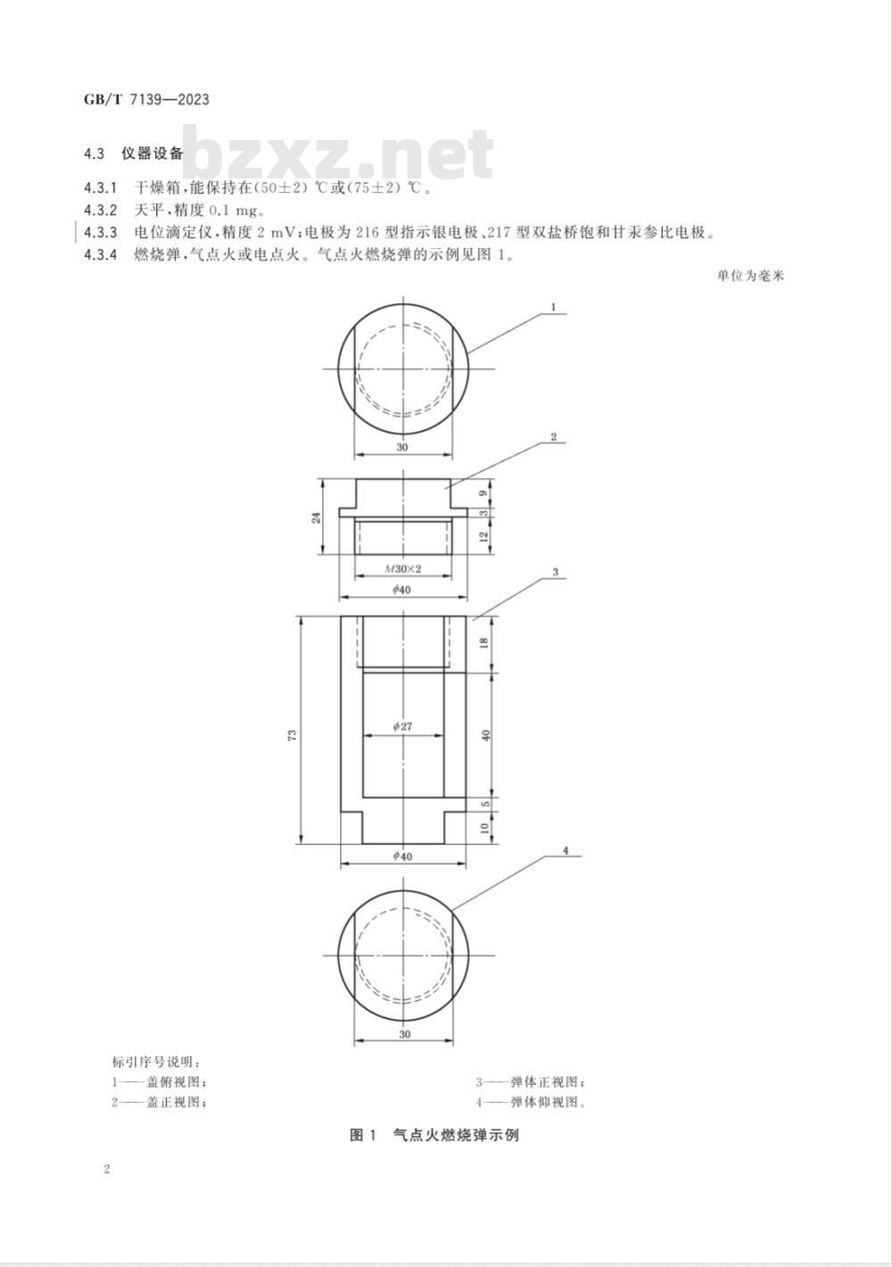 GB/T 7139-2023塑料 氯乙烯均聚物和共聚物 氯含量的测定 