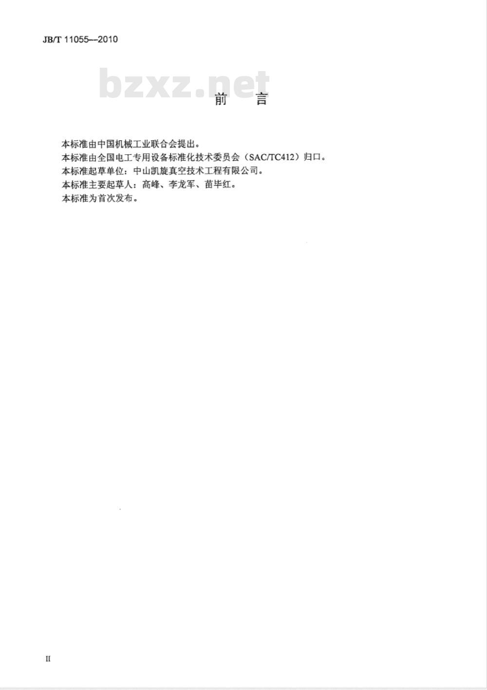 JB/T 11055-2010 变压器专用设备 环氧树脂真空浇注设备