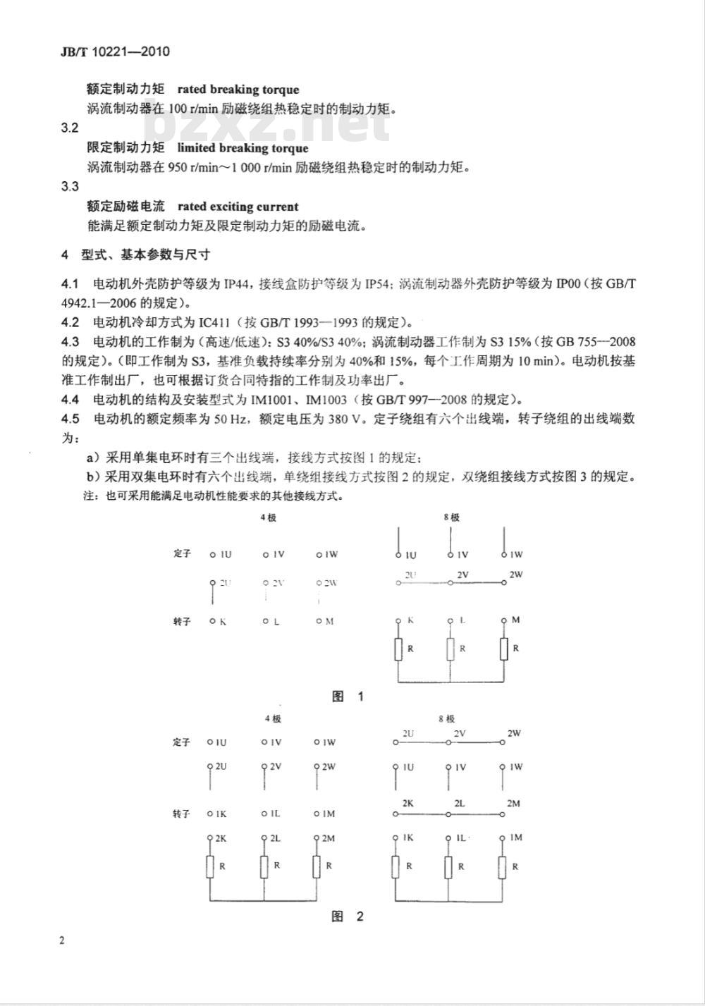 JB/T 10221-2010 YZRSW系列塔式起重机用涡流制动绕线转子双速三相异步电动机 技术条件