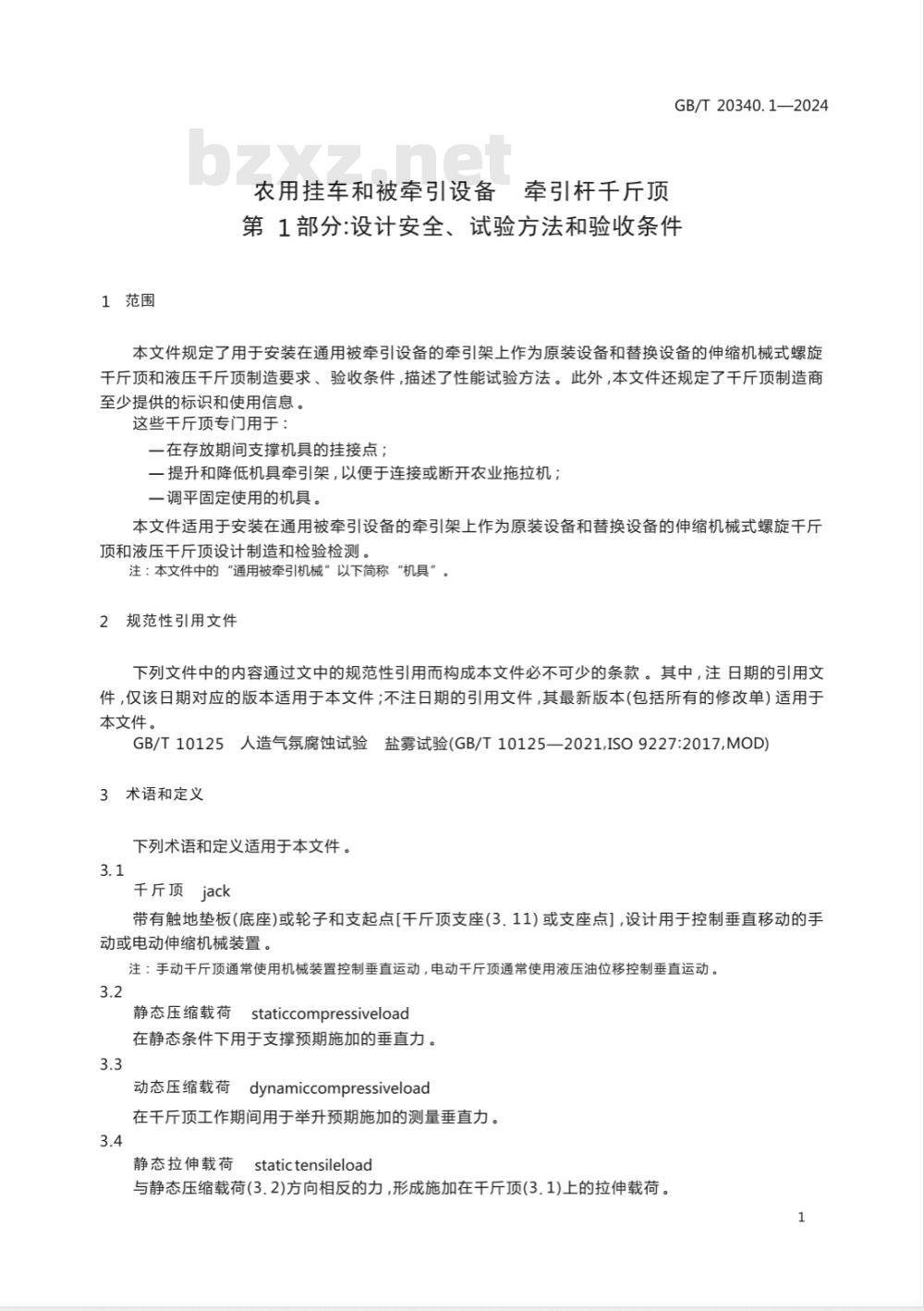 GB/T 20340.1-2024农用挂车和被牵引设备 牵引杆千斤顶 第1部分：设计安全、试验方法和验收条件 