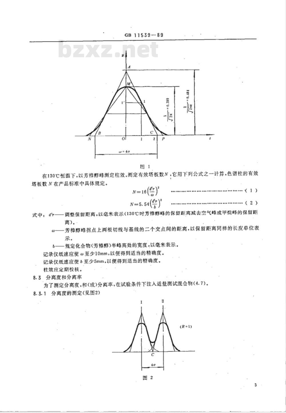 GB/T 11539-1989 单离及合成香料 填充柱气相色谱分析通用法