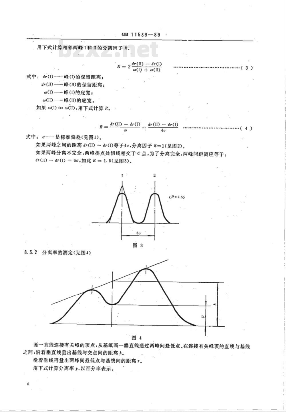 GB/T 11539-1989 单离及合成香料 填充柱气相色谱分析通用法