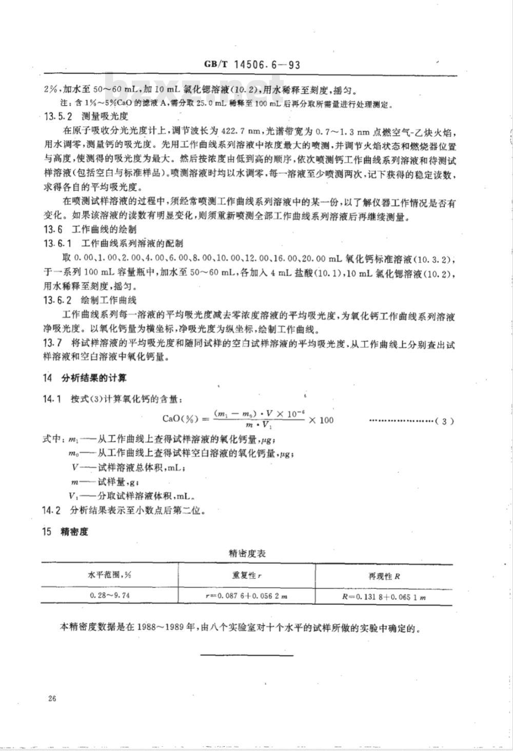 GB/T 14506.6-1993 硅酸盐岩石化学分析方法 氧化钙的测定