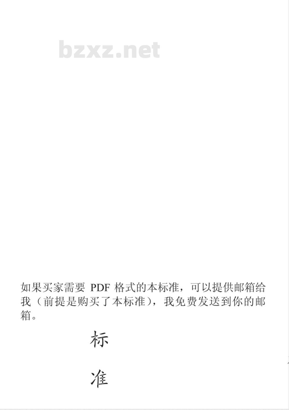 CB 739-68 手提蓄电池灯