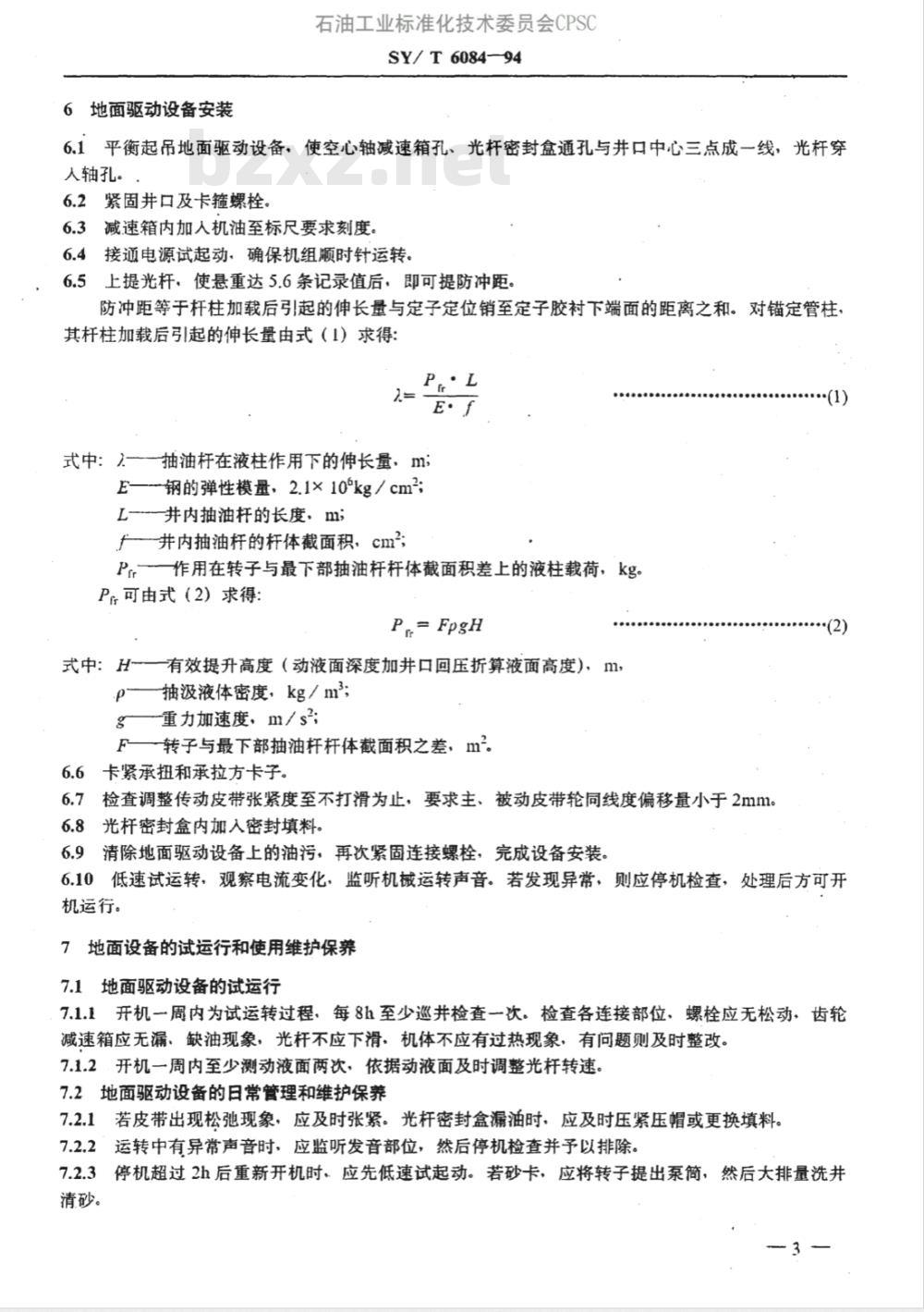 SY/T 6084-1994 地面驱动螺杆抽油泵使用与维护