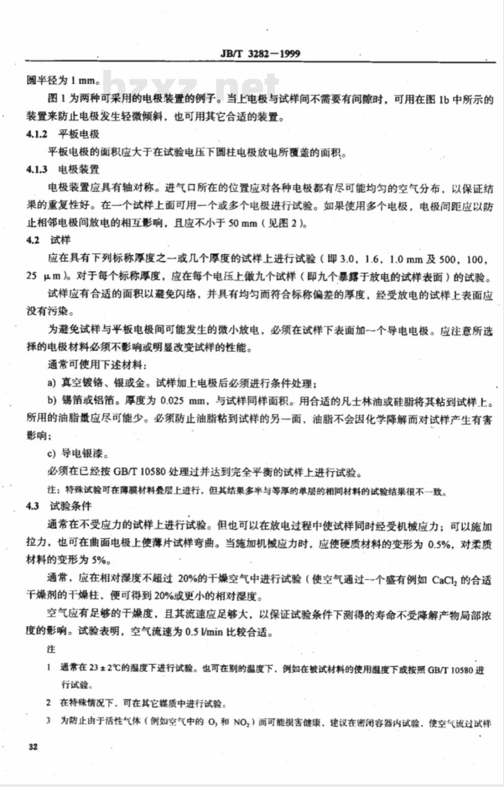 JB/T 3282-1999 测定固体绝缘材料相对耐表面放电击穿能力的试验方法