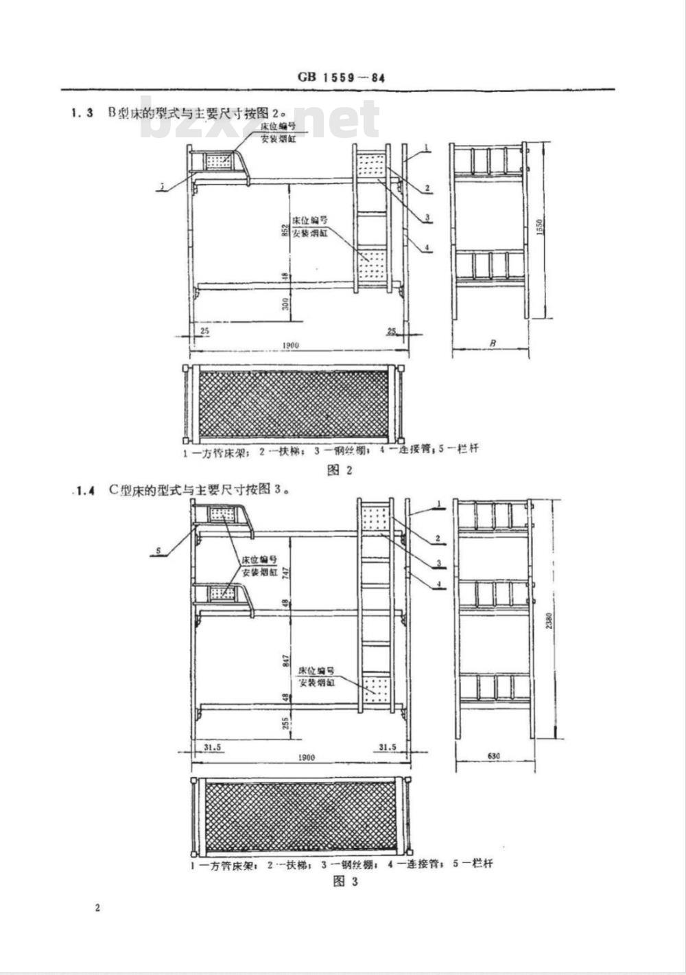 CB/T 3849-1999 船用钢质床