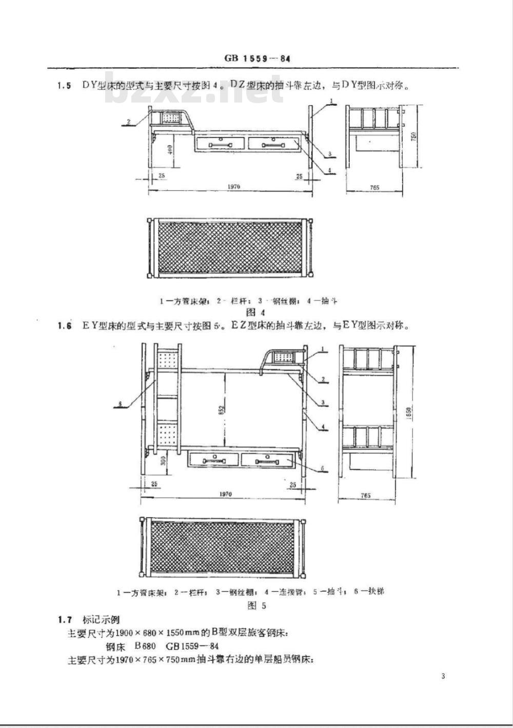 CB/T 3849-1999 船用钢质床