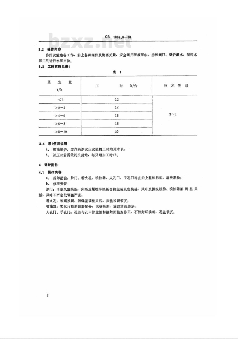 CB 1087.6-1988 船舶轮机钳工修理工时定额 锅炉阀件及通用件