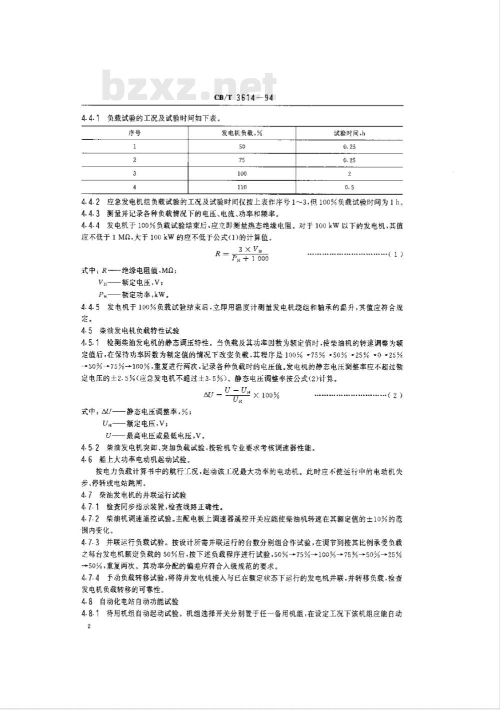CB/T 3614-1994 电气设备效用试验要求