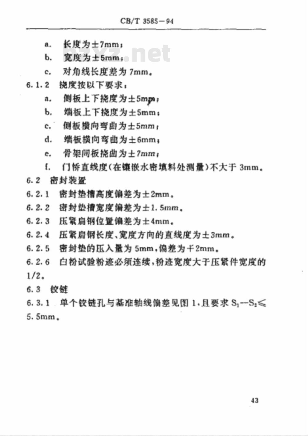 CB/T 3585-1994 滚装船门桥修理技术要求