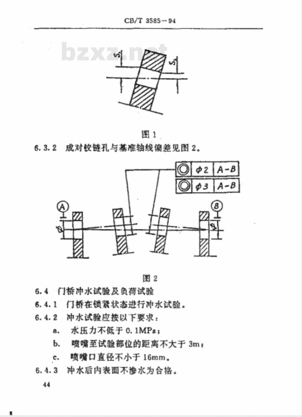 CB/T 3585-1994 滚装船门桥修理技术要求