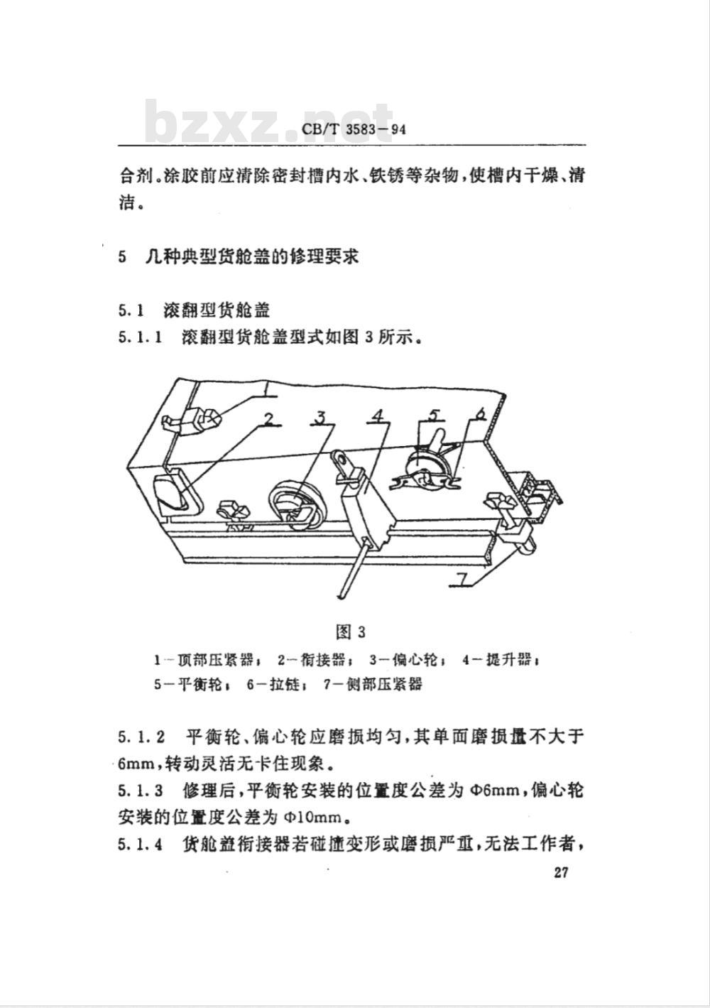 CB/T 3583-1994 船舶货舱盖修理技术要求