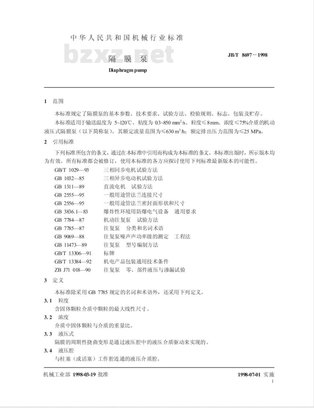 JB/T 8697-1998 隔膜泵