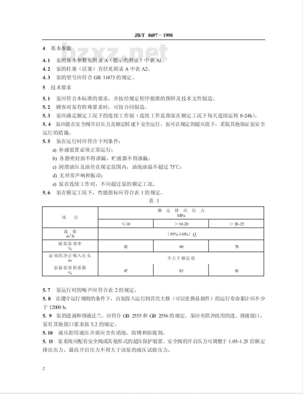 JB/T 8697-1998 隔膜泵