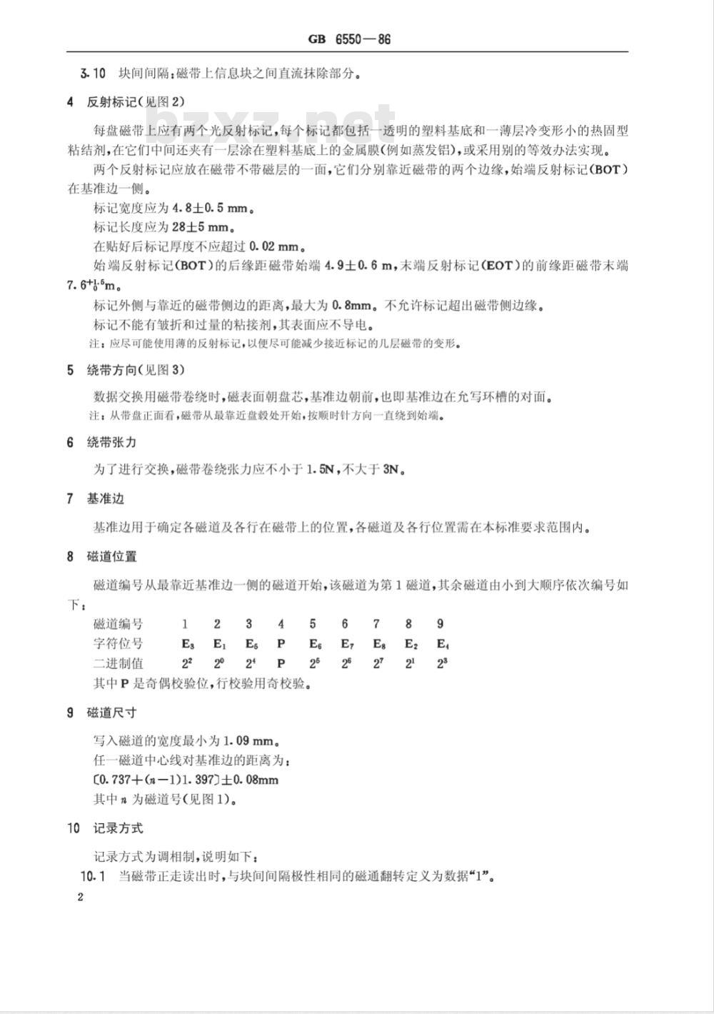GB/T 6550-1986 信息处理交换用9磁道12.7mm宽63行/毫米调相制记录磁带