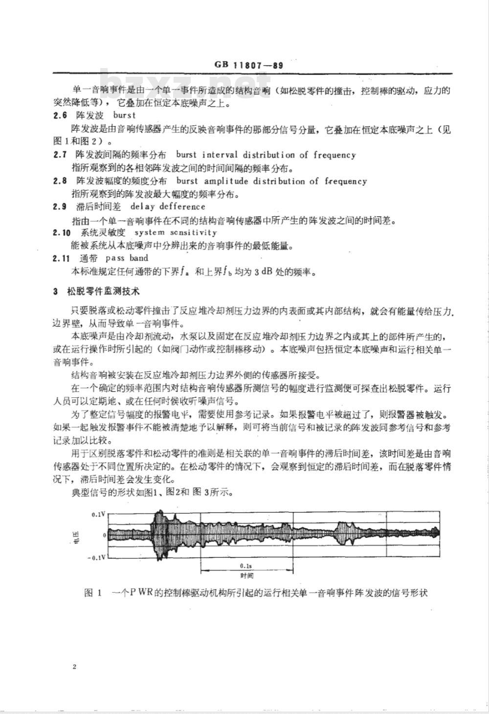 GB/T 11807-1989 探查松脱零件的音响监测系统的特性、设计和运行程序