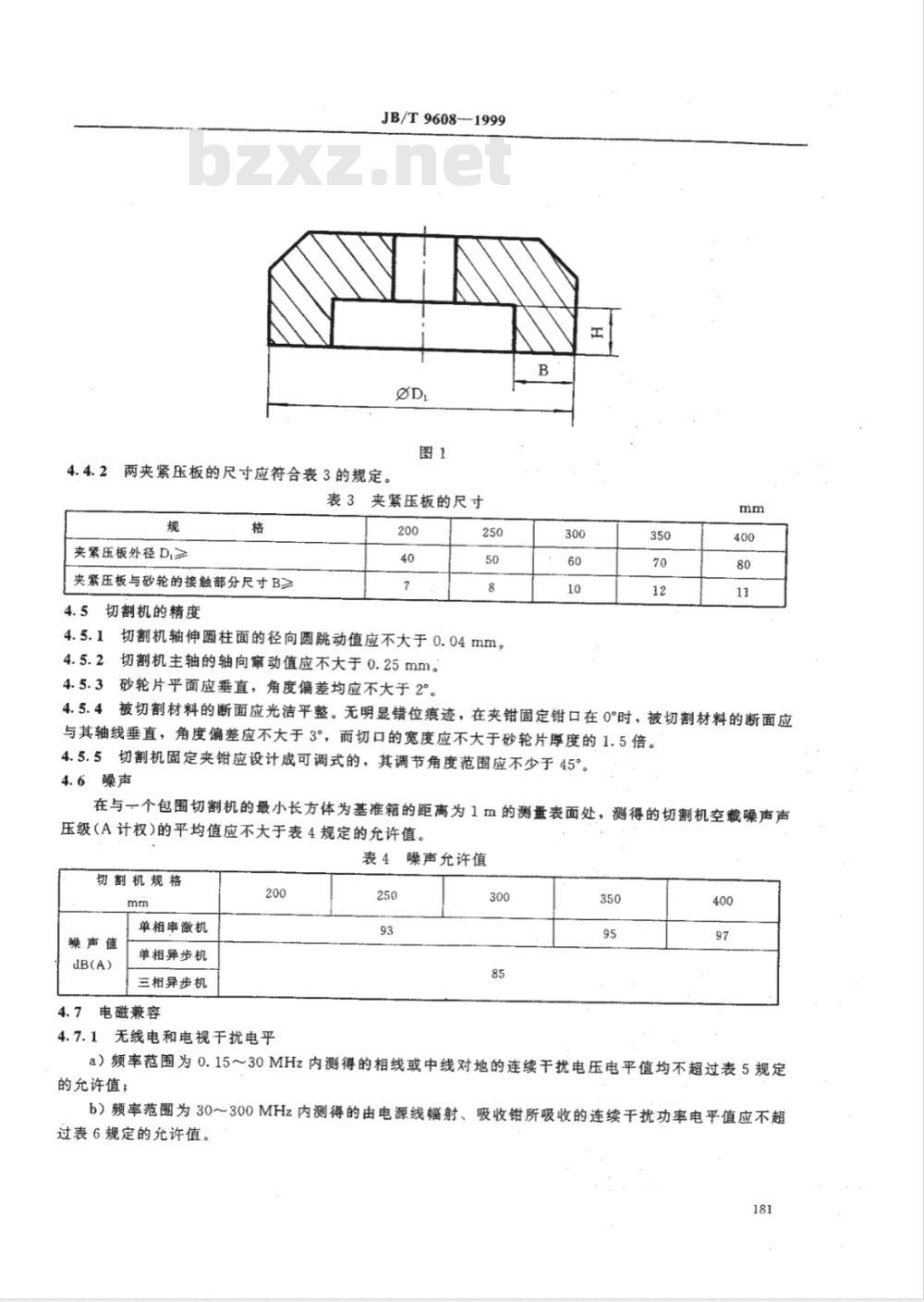 JB/T 9608-1999 型材切割机