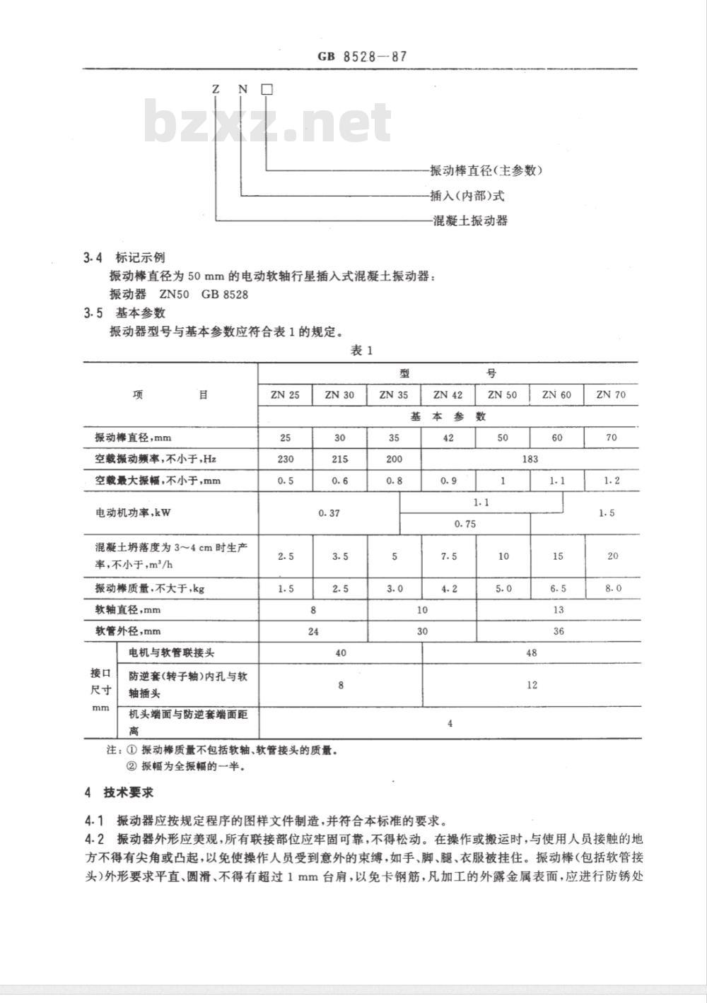JG/T 45-1999 电动软轴行星插入式混凝土振动器