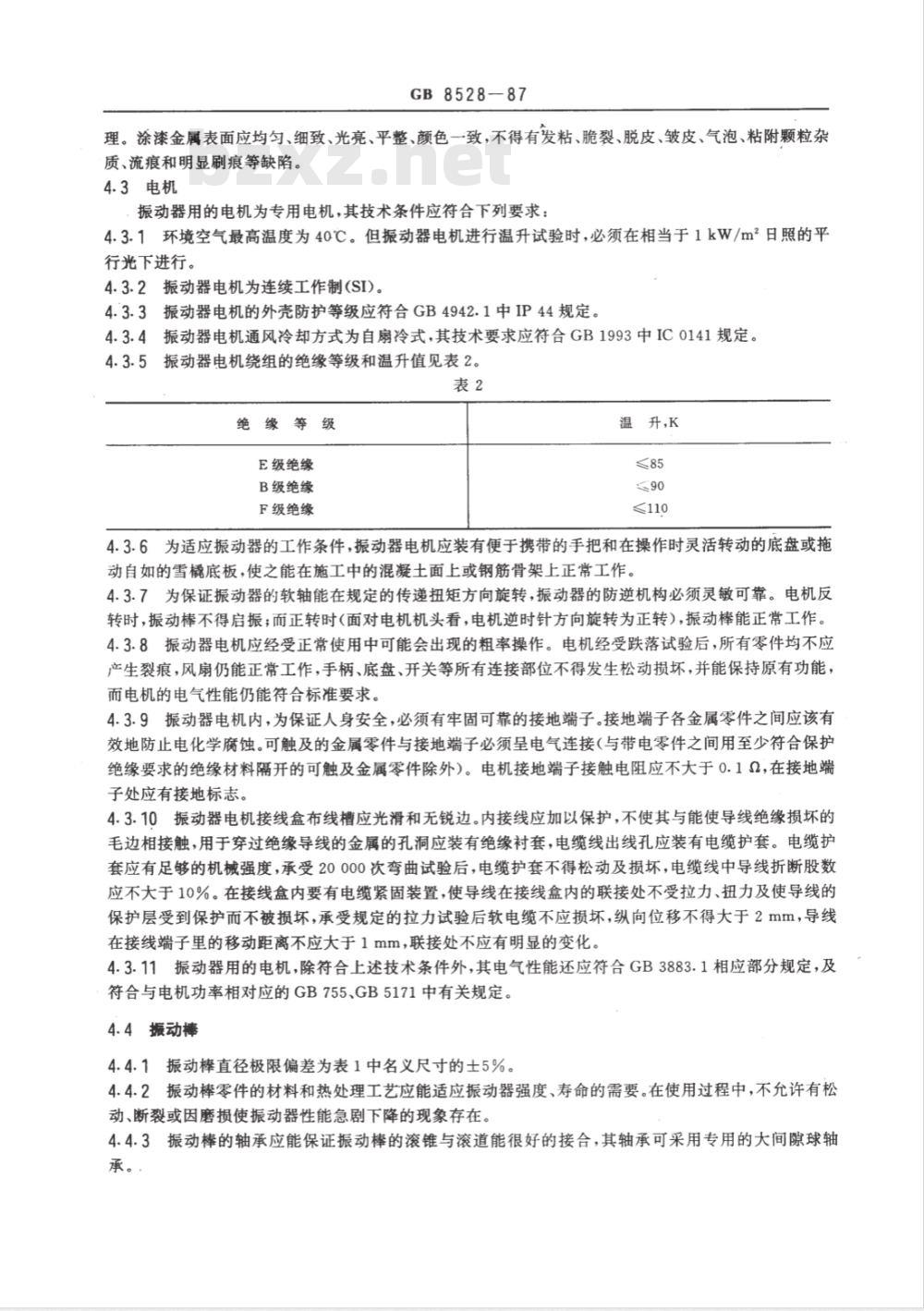 JG/T 45-1999 电动软轴行星插入式混凝土振动器
