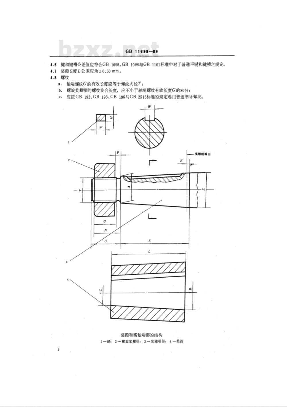 CB/T 3887-1999 小艇 舷内机桨轴端和桨毂
