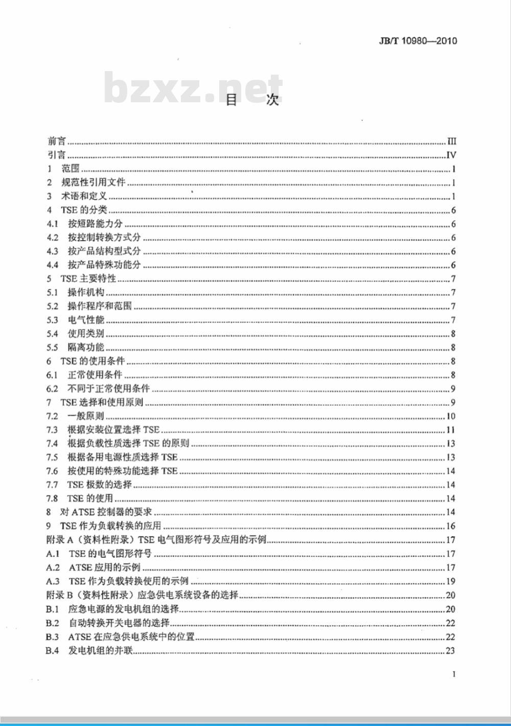 JB/T 10980-2010 转换开关电器（TSE）选择和使用导则