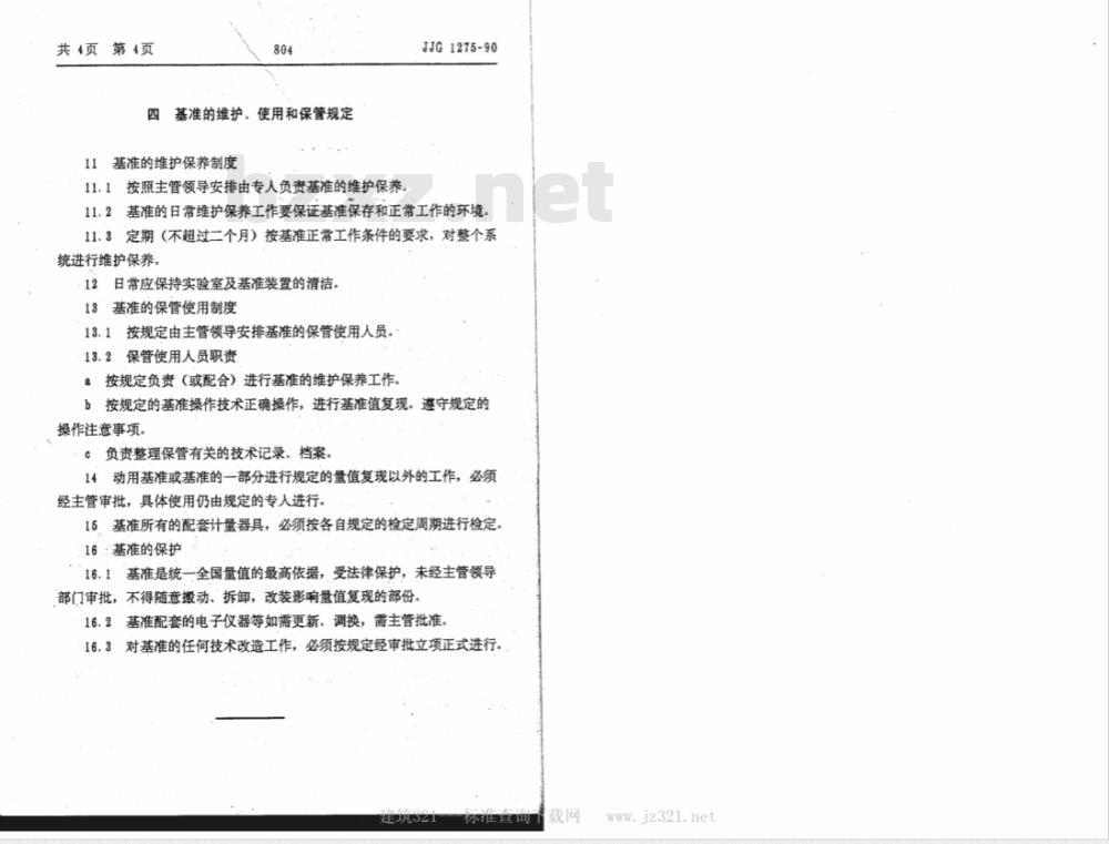 JJF 1275-1990 低频(1～2000 Hz)水声声压基准操作技术规范