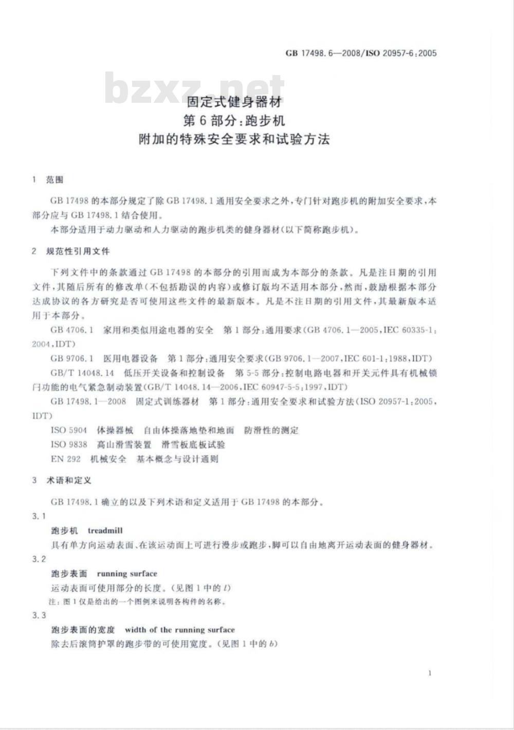 GB 17498.6-2008 固定式健身器材 第6部分：跑步机 附加的特殊安全要求和试验方法