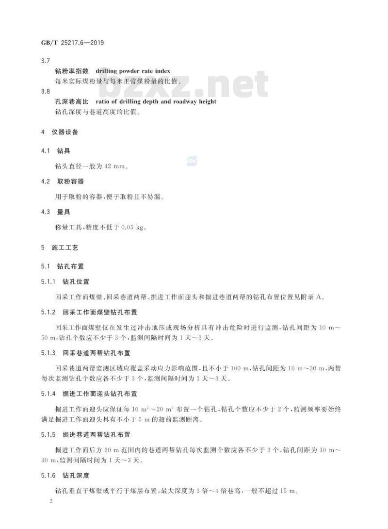 GB∕T 25217.6-2019 冲击地压测定、监测与防治方法 第6部分：钻屑监测方法