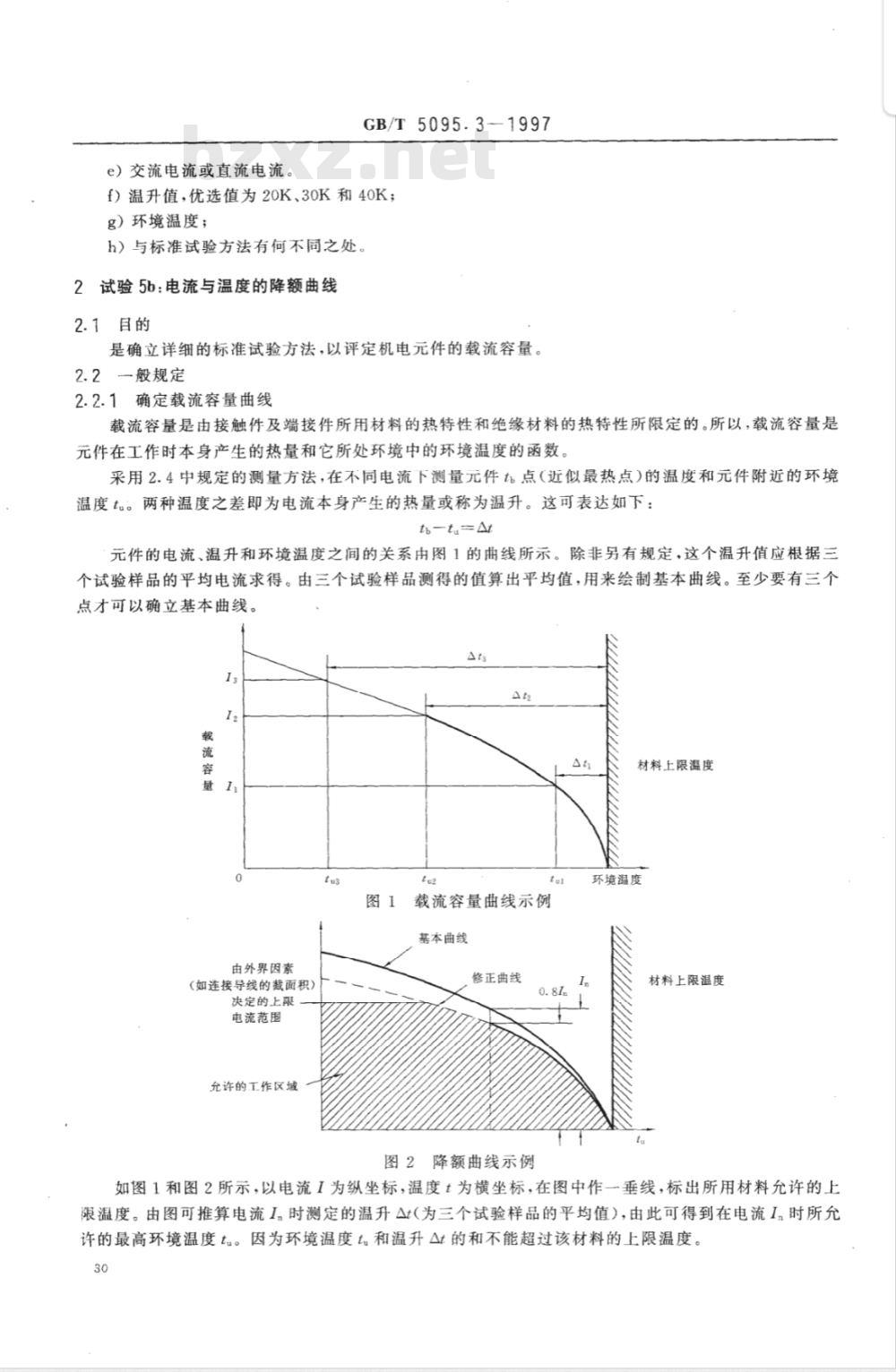GB/T 5095.3-1997 电子设备用机电元件 基本试验规程及测量方法 第3部分:载流容量试验