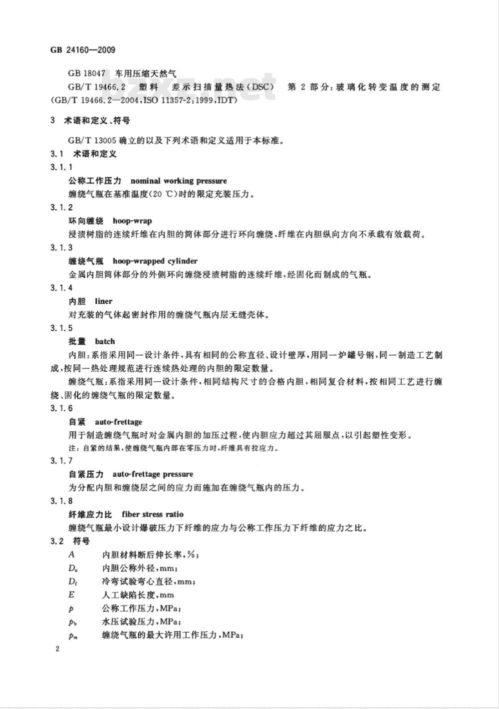 GB 24160-2009  车用压缩天然气钢质内胆环向缠绕气瓶