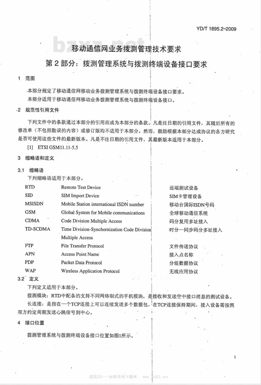 YD/T 1895.2-2009 移动通信网业务拨测管理技术要求 第2部分：拨测管理系统与拨测终端设备技术要求